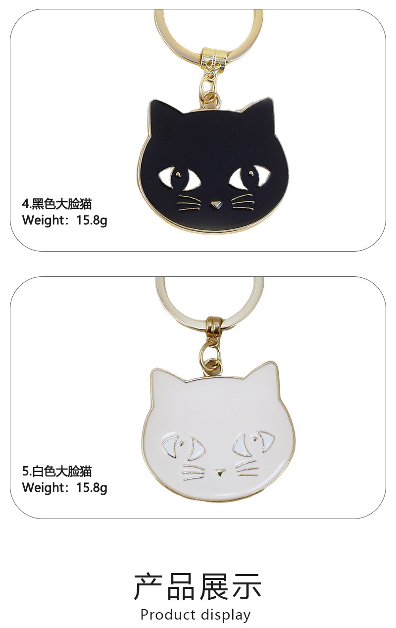 Simple Alloy Animal Big Face Cat Keychain Wholesale Nihaojewelry display picture 2