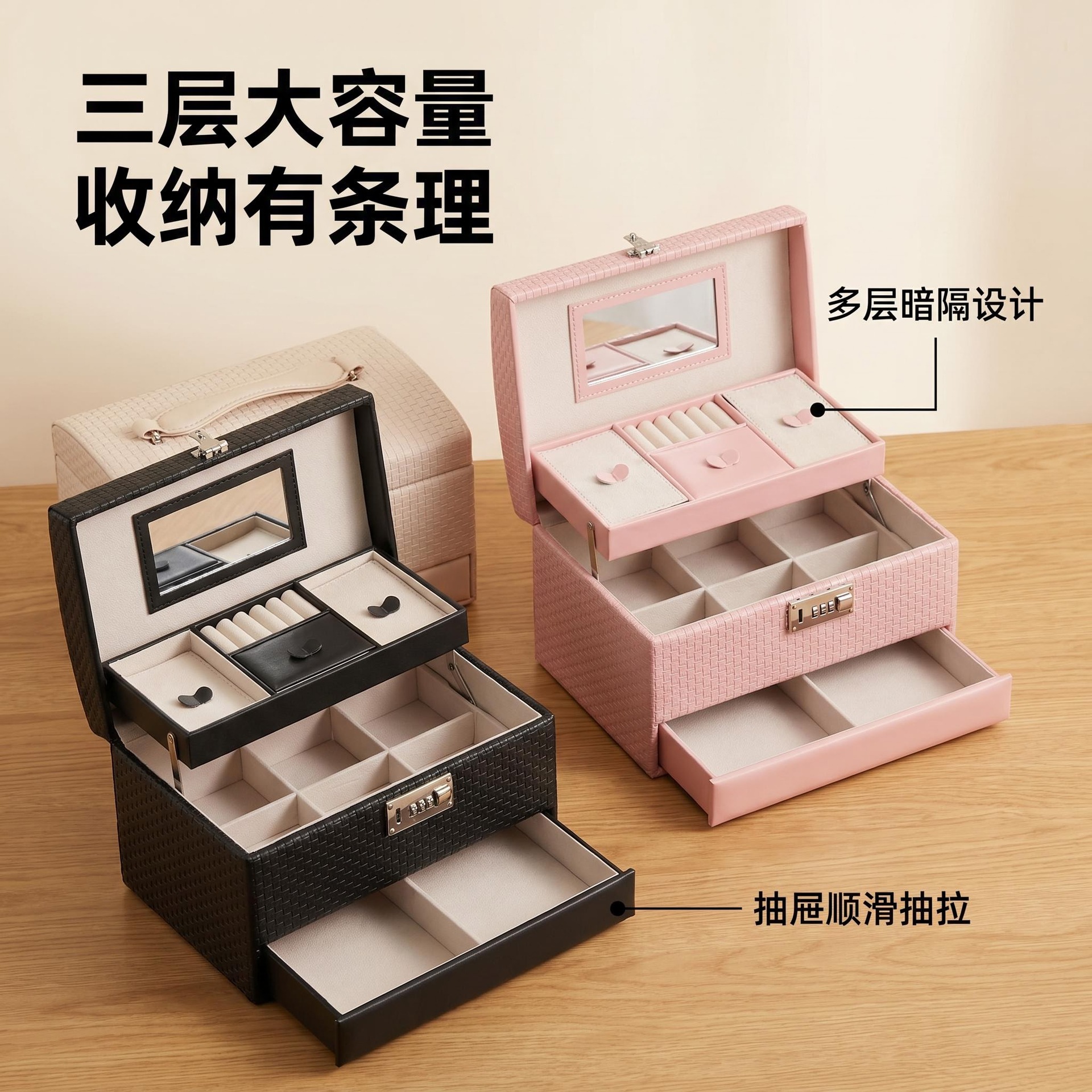 女生轻奢编织纹首饰收纳箱三层带锁带镜大容量耳环项链饰品整理盒