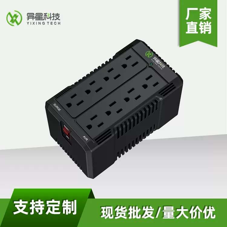 V2215异星科技外贸贸易南美家用电源美式稳压器