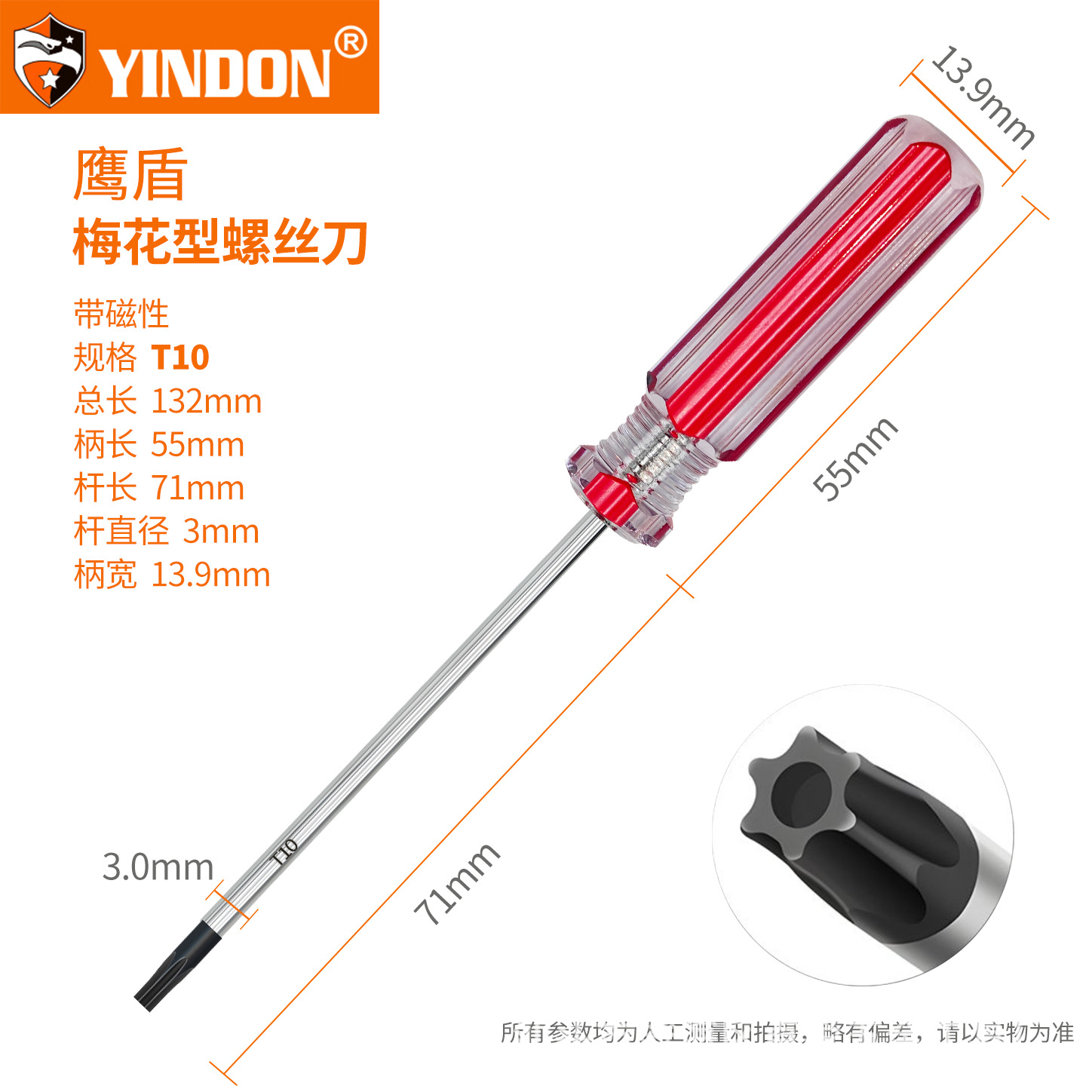 Набор отверток YINDON Torx T10