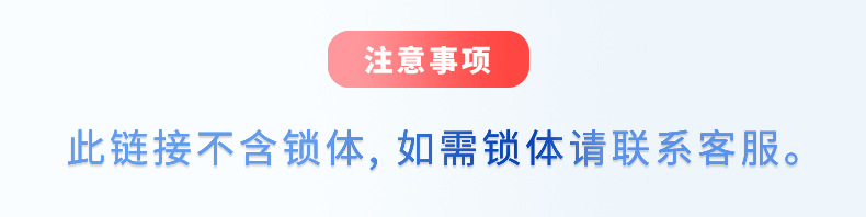 锁体说明