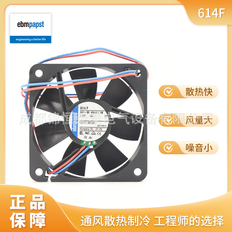 德国ebmpapst紧凑型DC直流风扇614F低噪音轴流风机24V 6015mm