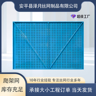 Building Climbing Net Construction Site Gai Lou Peripheral Safety Protection Net Outdoor Steel Plate Net Recycling Punching Net Climbing Net