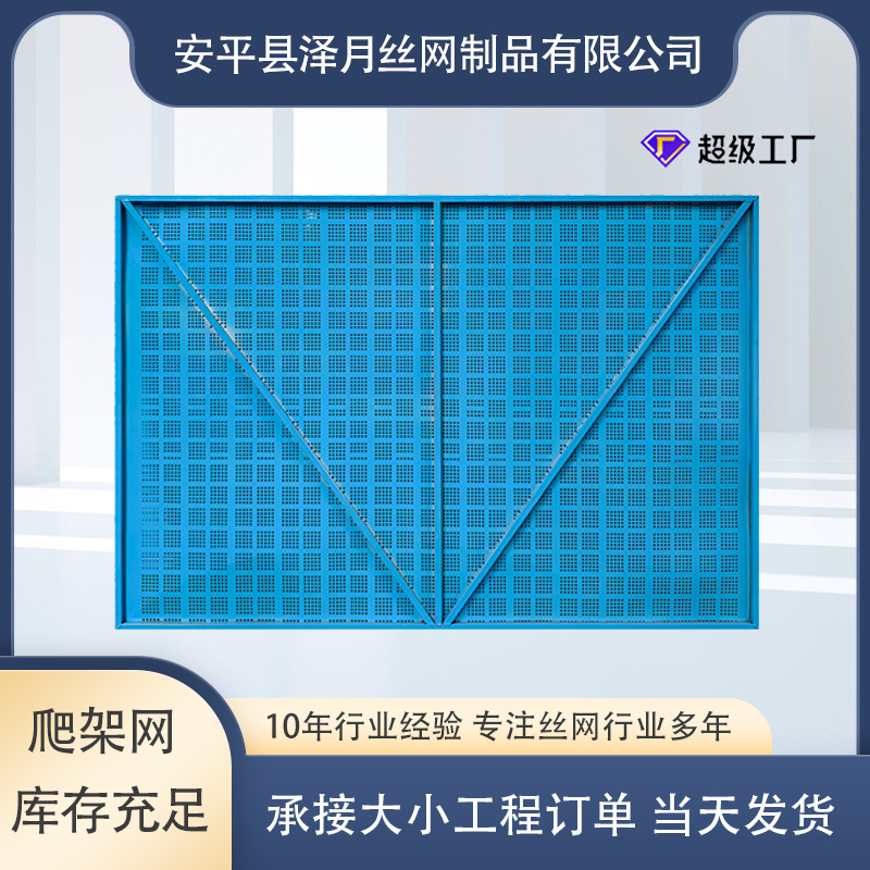 Building Climbing Net Construction Site Gai Lou Peripheral Safety Protection Net Outdoor Steel Plate Net Recycling Punching Net Climbing Net