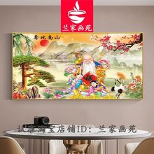 网红中堂寿比南山笑口常开寿星画花开富贵高端挂画弥勒佛招财装饰