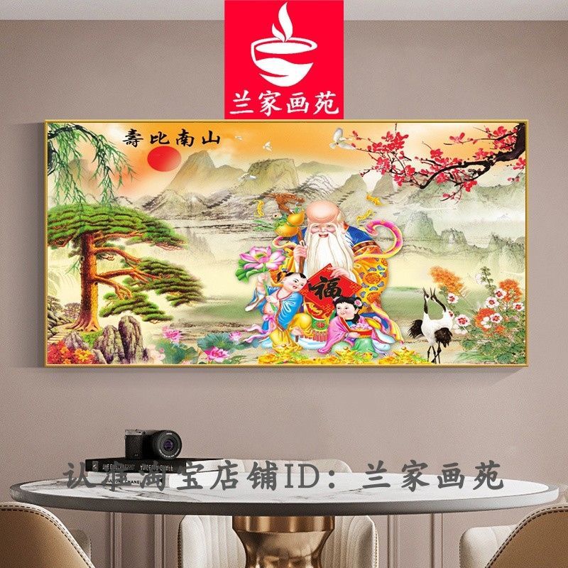 网红中堂寿比南山笑口常开寿星画花开富贵高端挂画弥勒佛招财装饰