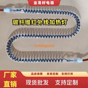 Carbon Fiber Transparent S-Shaped Tube 200*200Mm*220V*400W Infrared Heating and Drying Food for Making Cured Meat