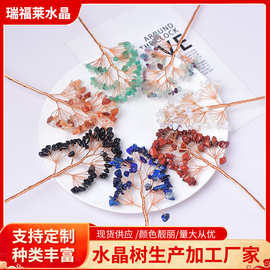 跨境厂家供应天然水晶发财树7朵63粒树水晶碎石古风手工饰品招财