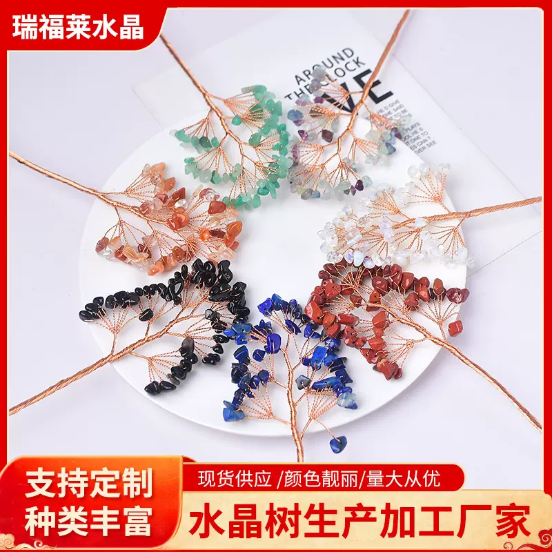 跨境厂家供应天然水晶发财树7朵63粒树水晶碎石古风手工饰品招财