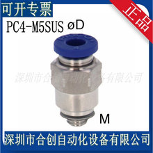 PC4-M5SUS ձ PISCO ֱͨP䓽^ ԭbƷ