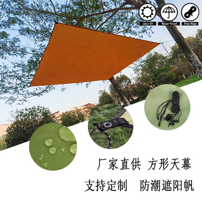 outdoors Multipurpose Camp Atrium Shade sails Rainproof Sunscreen Awning square Curtain Manufactor Supplying