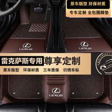 适用于雷克萨斯RX300/RX350/RX500h包围双层皮革丝圈耐磨汽车脚垫