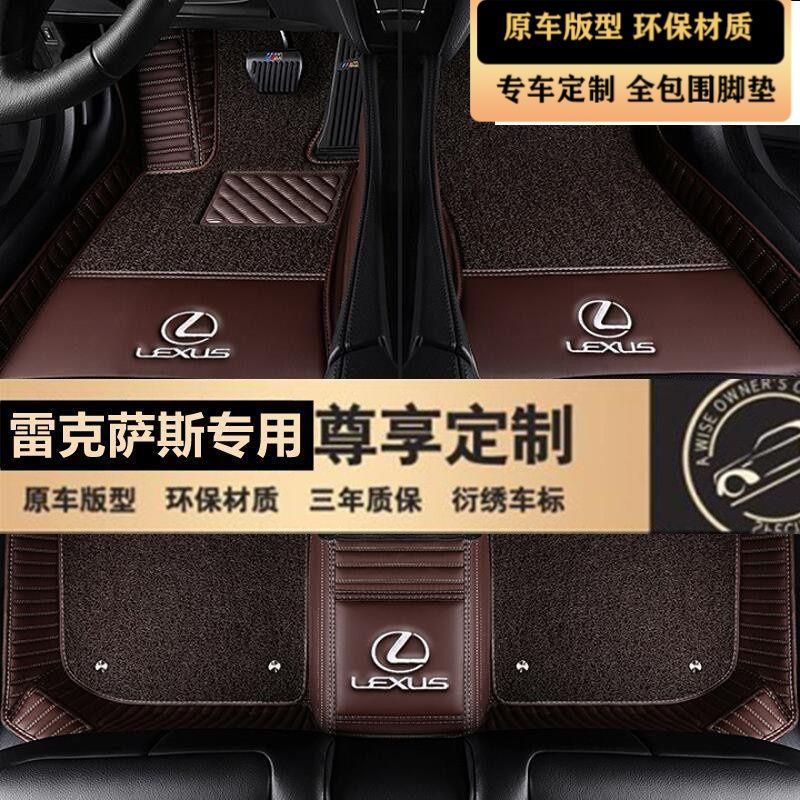适用于雷克萨斯RX300/RX350/RX500h包围双层皮革丝圈耐磨汽车脚垫