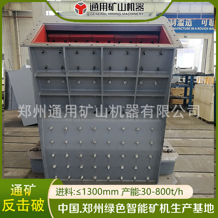 PF-1010の反撃式の粉砕機のぼたぼたの鉱石の粉砕の全セットの設備は反撃して生産メーカーを破壊します。|undefined