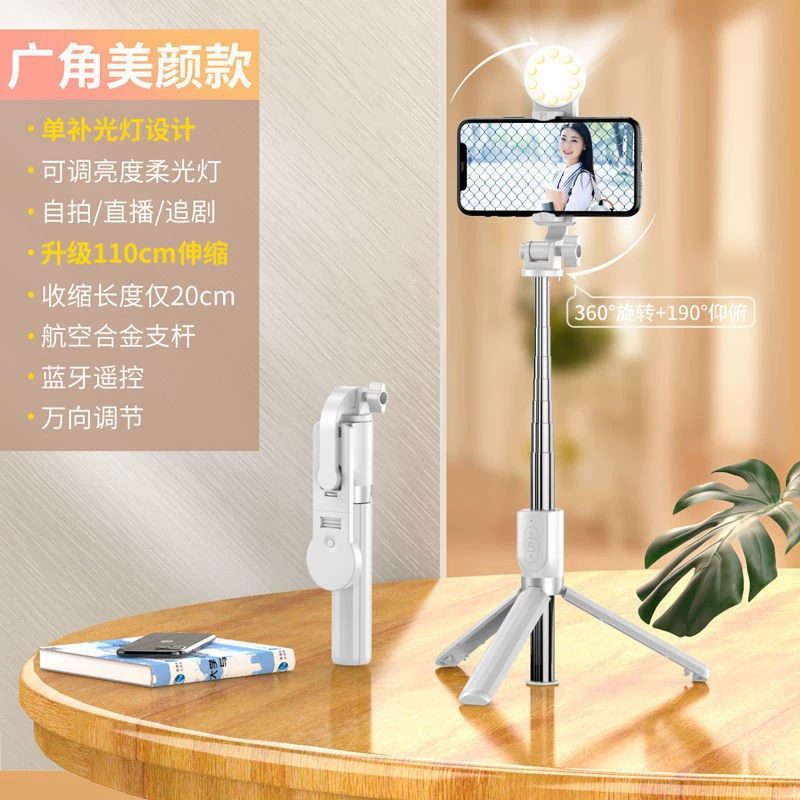 Tripod, remote control, fill light, universal tubing, bluetooth