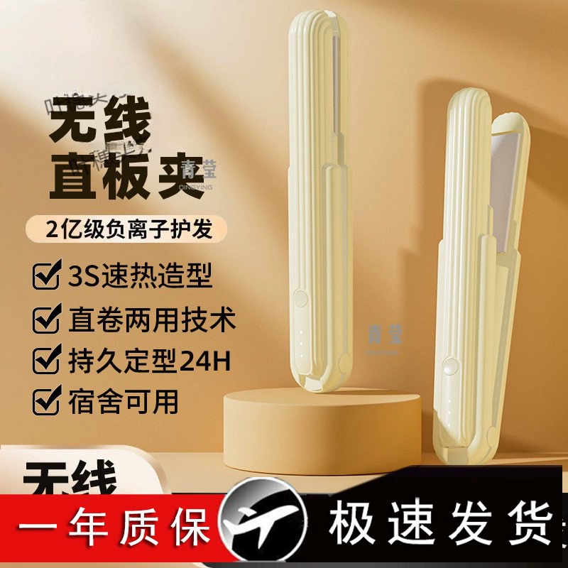 Беспроводной портативный артефакт вытянул прямолинейное вьющиеся вьющиеся вьющиеся волосы