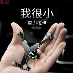 L5U car mobile phone bracket car car air outlet fixed navigation special gravity anti-shake support frame