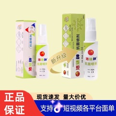 洁悠神抗/菌喷剂30ml/盒量大咨询客服现货速发代发无痕