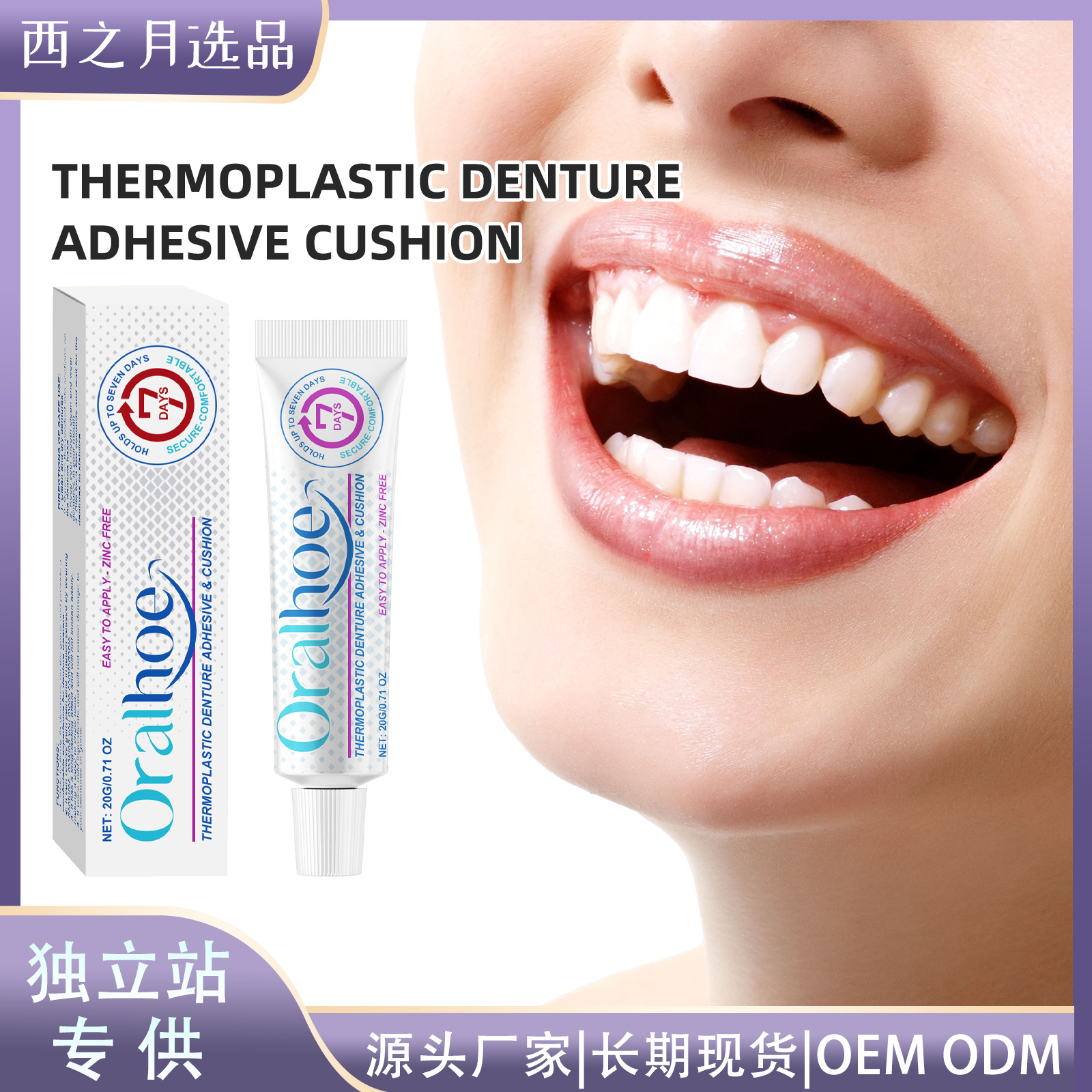 Oralhoe Denture Fixing Adhesive, Comfortable and Long-Lasting Thermoplastic Adhesive for Fixing Dentures, Aesthetically Pleasing Adhesive