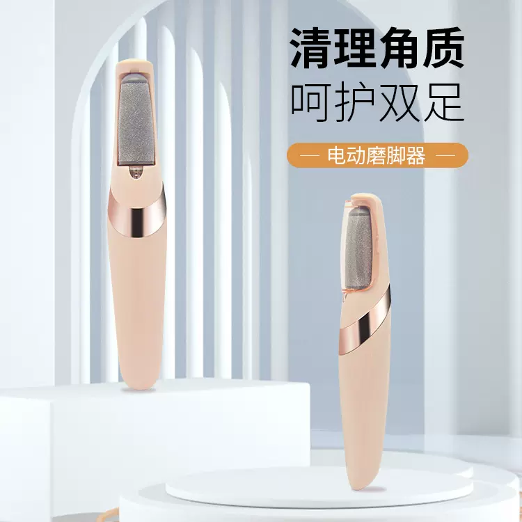 跨境电动便携磨脚器家用带灯去死皮老茧修脚器脚底护理修足器工具