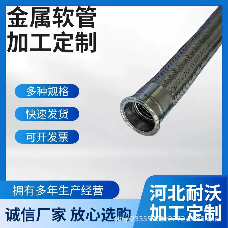 厂家直供304不锈钢金属软管工业编织波纹管活动法兰金属软管