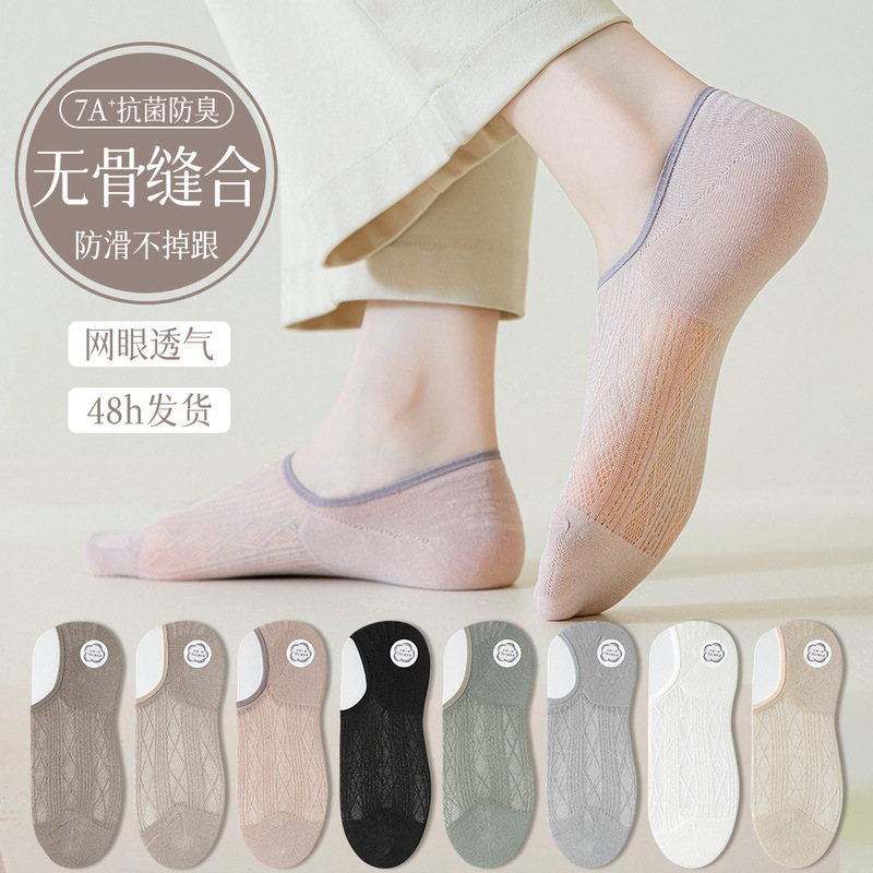 24-year new women's socks boneless comfortable modal ultra-thin cool breathable semi-invisible women's socks sweat-absorbent antibacterial boat Socks