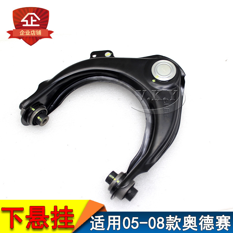 Aplicable a Honda Odyssey 05 - 08 años Suspensión superior RB1 Brazo delantero superior Suspensión de brazo oscilante nuevo