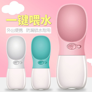Dog Outing Water Bottle, Pet Dog Does Not Wet Mouth, Outdoor Feeding Water, Dog Walking, Teddy Drinking Water, Drinking Water Cup Supplies