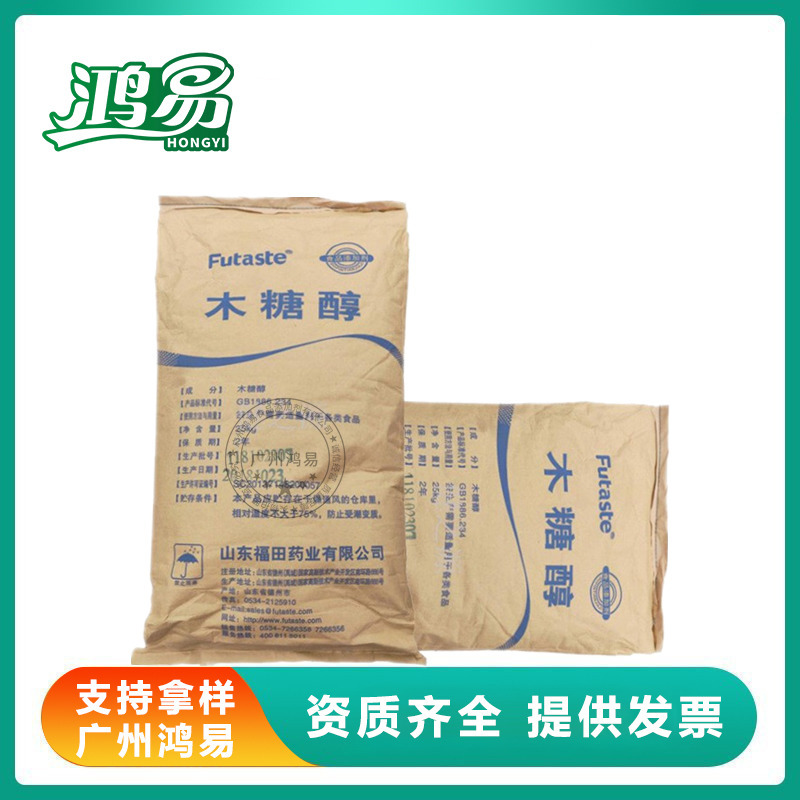 木糖醇 福田 华康 食品级功能型 甜味剂低热量口香糖饮料烘焙糖果