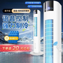 空调扇冷风扇家用制冷小空调风扇水冷卧室小型制冷机冷风机家庭用
