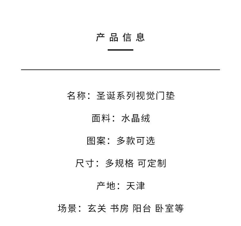 圣诞地垫,跨境地垫,视觉门垫,入户门垫,小丑地垫