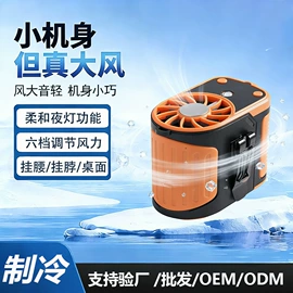 锂电池;USB风扇;迷你电风扇