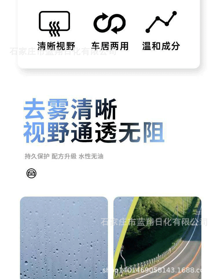 Huaerqi Car Glass Anti-Fog Agent Defogging Spray