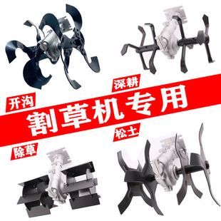 Small Lawn Mower for Loosening Soil, Micro-Tillage Rotary Blade, Hoeing, Land Preparation, Weeding, Universal Multifunctional Trenching and Deep Plowing