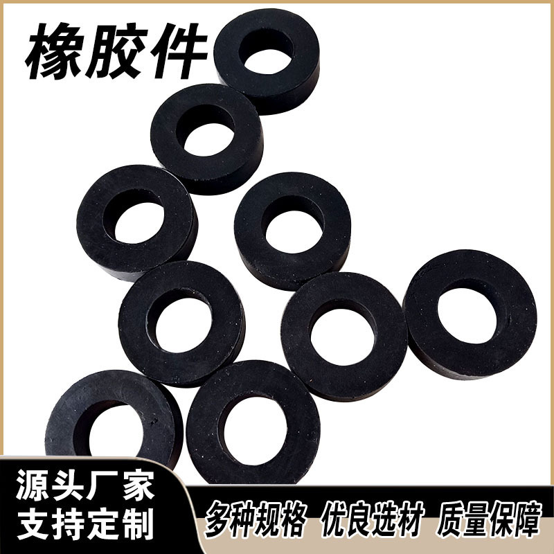 橡胶垫圈 密封耐油NBR丁晴橡胶平垫片O型垫圈 三元乙丙橡胶垫片