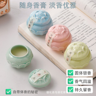 Large Lotus Jar Balm Ten-Mile Peach Blossom Fragrance Ancient Style Solid Balm Gardenia Long-Lasting Fragrance Wholesale