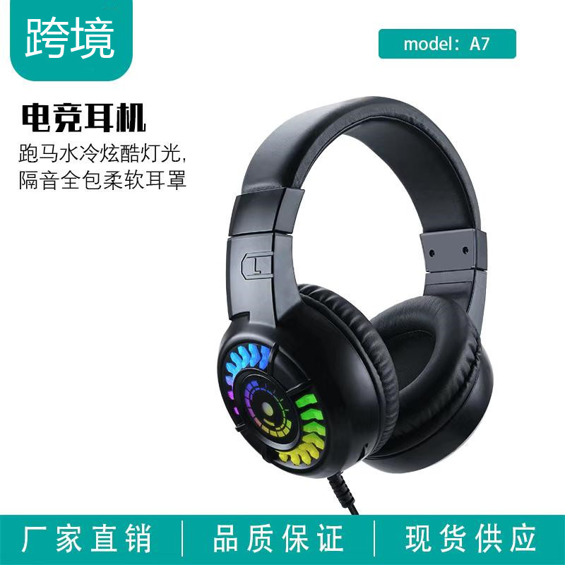 Factory new A7 colorful cool game headset Internet cafe Internet cafe luminous headset RGB laptop headset