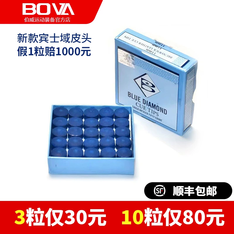 Синяя алмазная головка Brunseway Голова бильярдного клюшки маленькая голова черная восьмерка с покрытием для прессования синей бурильной головки Bowei Blue Diamond