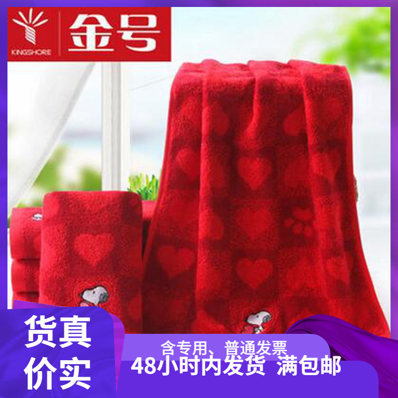 This year of pure cotton gold Chinese red cotton towel SN1056H-1 festive towel wedding 74*34