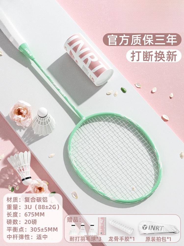 싱글샷-민트그린 [오락놀이/데일리운동] 3U-완성샷