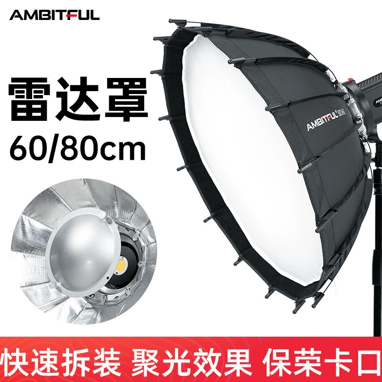 Zhijie BD60 BD80 cm широкоугольный радиолокаический чехол для быстрого монтажного оборудования