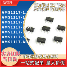 AMS1117-3.3V 1.2 1.5 1.8 5v ADJ �ԴоƬSOT-223 89��������IC