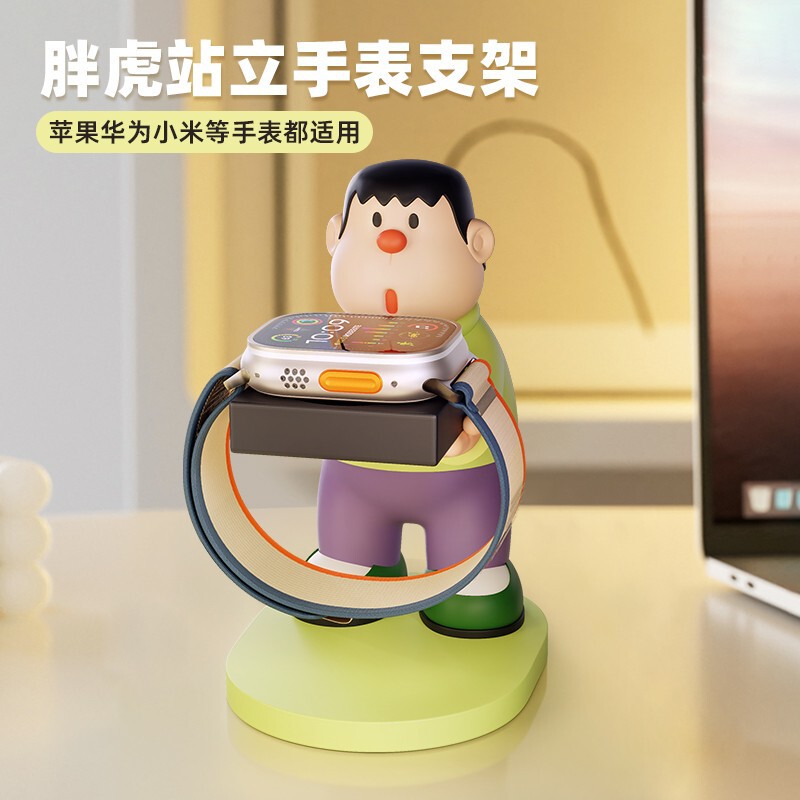 Fat Tiger Apple Watch Charging Stand Ornament Creative Base Xiaomi Charging Stand Applewatch Bracket Cartoon