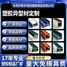 硬质PVC异型材PC塑料卡槽挤出塑料型材ABS环保卡条装饰条工厂加工