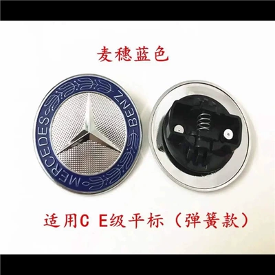 Suitable for Mercedes-Benz hood emblems, C-Class, Car logo - standard-