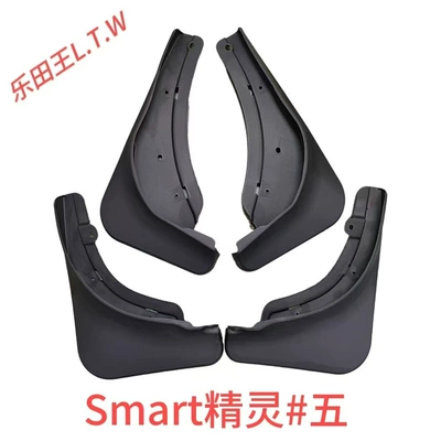 C-Class, E-Class, V-Class, GLA, Mudguard - 24-25smart-elf-5thickened-and-anti-freeze