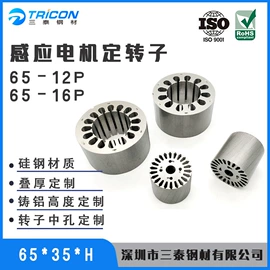 电动机配件;冲压加工;电动工具配件