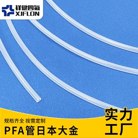 PTFE;PFA;垫圈