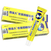 铍白金地球人草本抑菌乳膏皮肤外用护理舒缓软膏 20支包邮