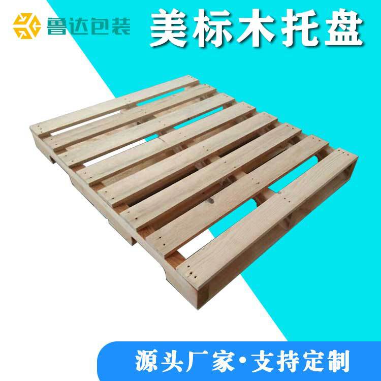 四面进叉木栈板出口熏蒸木质托盘仓储垫板厂家直销美标木托盘